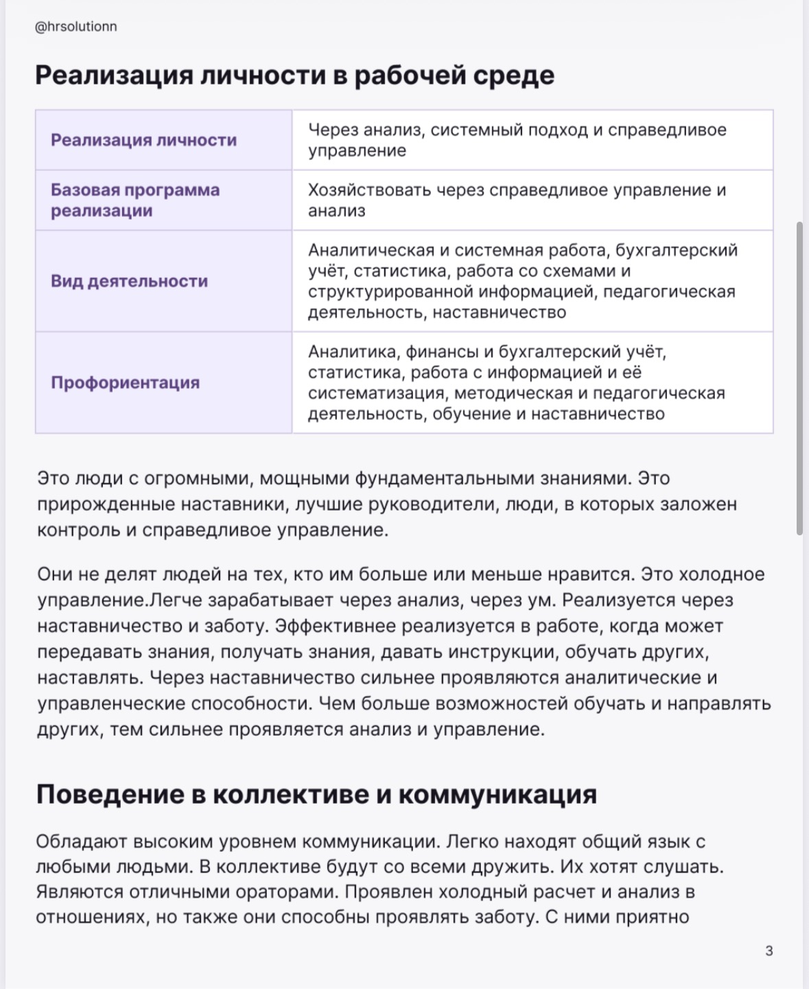 Страница отчета HR-РЕШЕНИЕ 3