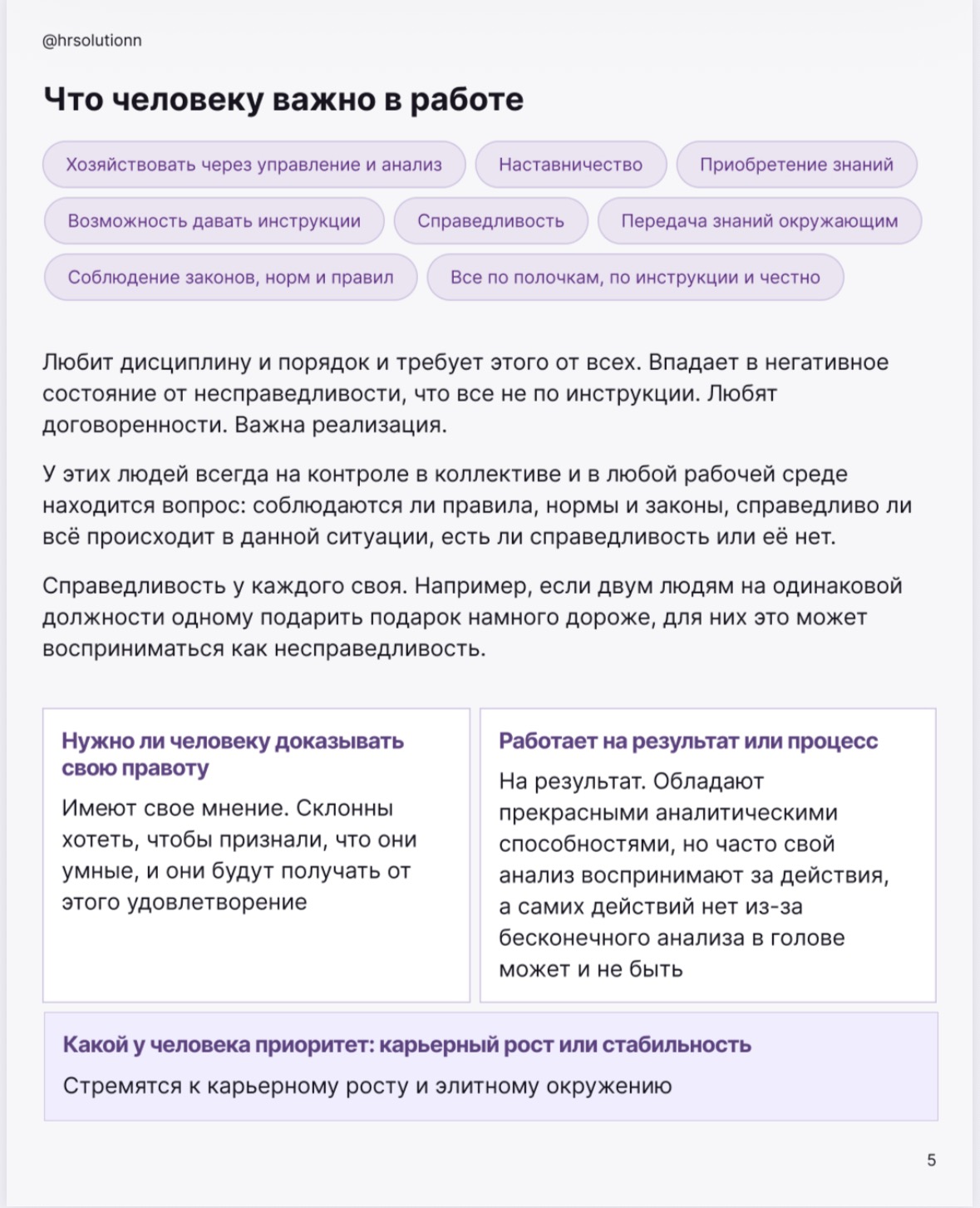 Страница отчета HR-РЕШЕНИЕ 5