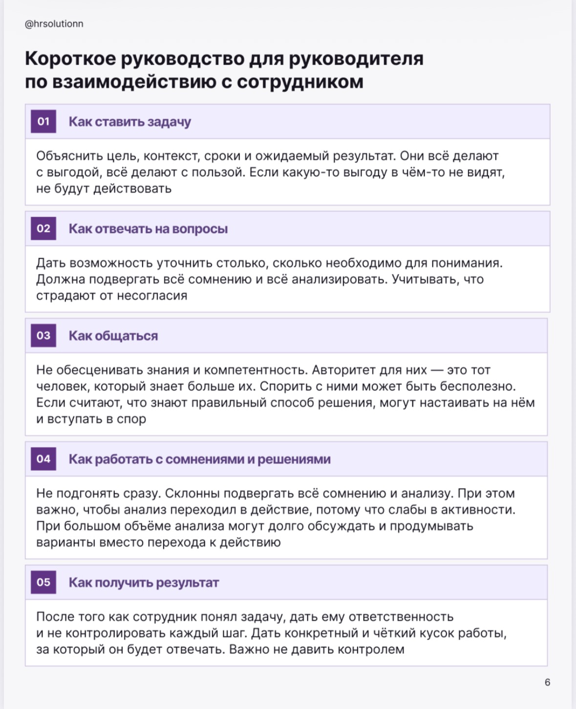 Страница отчета HR-РЕШЕНИЕ 6